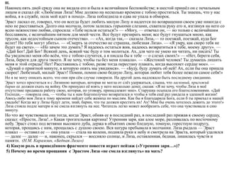 Сочинение На Тему Сравнение Лизы И Эраста Сочинение На Тему Сравнение Лизы И Эраста